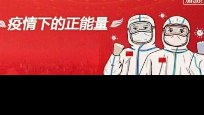 弘揚企業(yè)社會責任感，抗擊疫情我們在行動