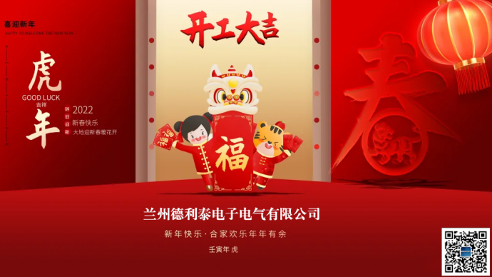 開工大吉，財源滾滾~